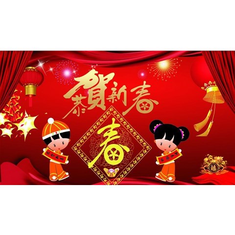 博才祝您新年快樂！