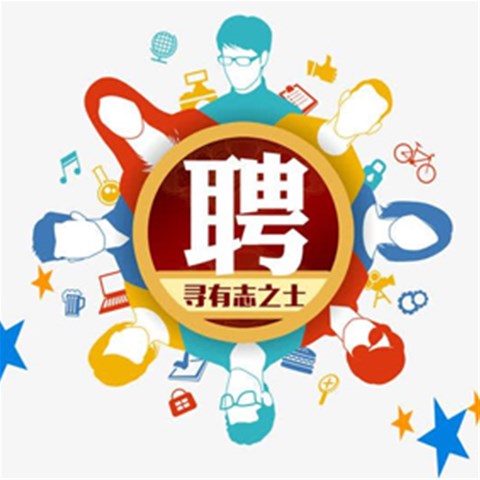 人民調解員招聘公告