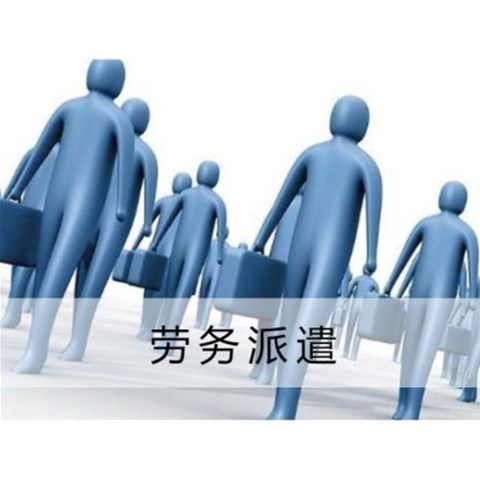 怎樣對勞務外包人員加強管理