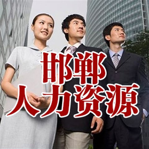 人力資源外包的優缺點有哪些